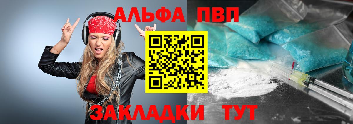 Alpha-PVP СК  Alpha-PVP крисы CK  Вход с VPN  Alfa_PVP  Туймазы 