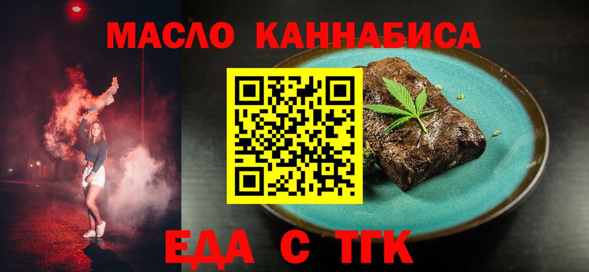 Canna-Cookies марихуана  Вход с VPN  Туймазы 