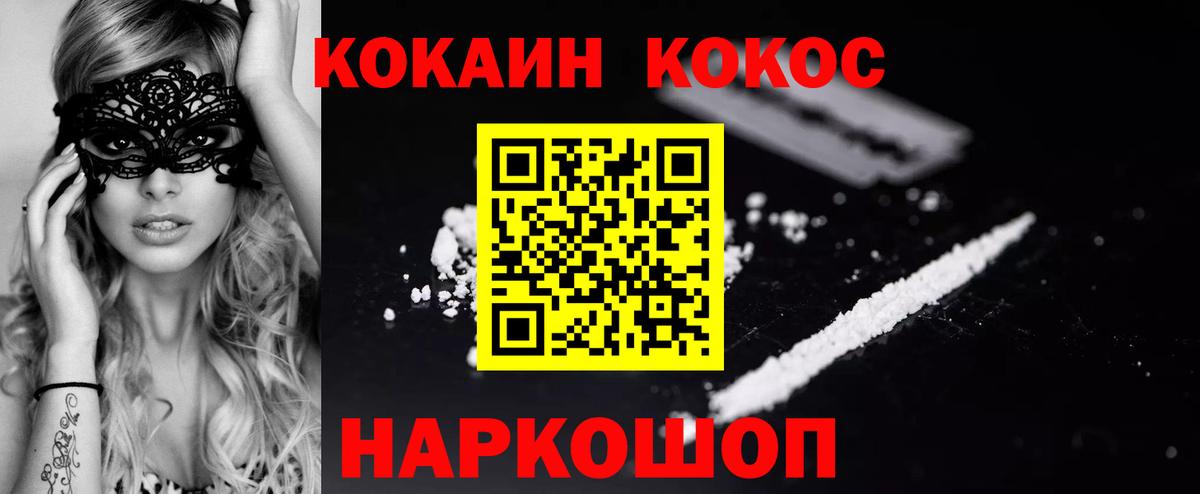 КОКАИН  Вход с VPN  Туймазы  Cocaine Columbia  Cocaine Колумбийский 
