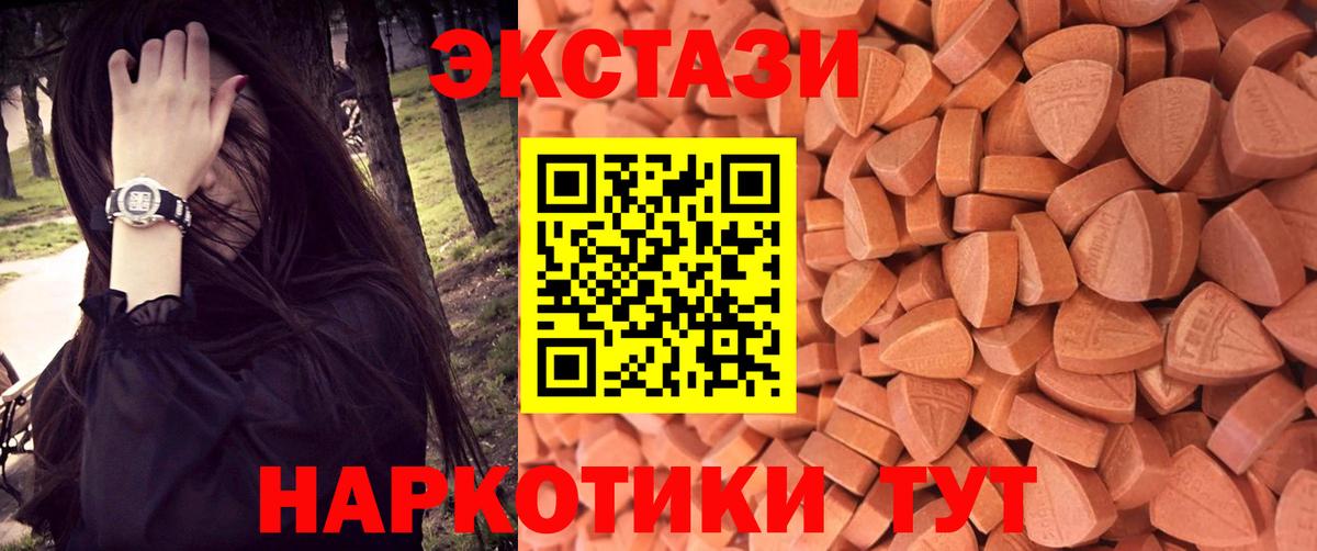 Туймазы  Ecstasy Philipp Plein  Вход с VPN  Ecstasy MDMA 