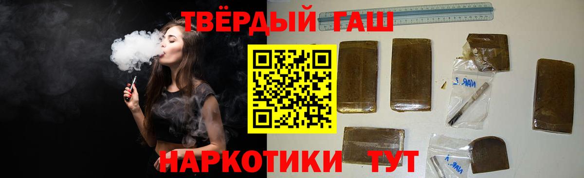 ГАШИШ убойный  Вход с VPN  Гашиш гашик  Гашиш  Туймазы 