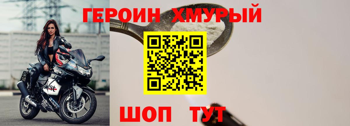 Героин  Вход с VPN  Туймазы  ГЕРОИН Афган 