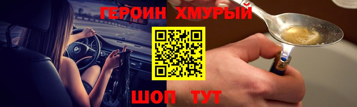 Героин герыч Туймазы