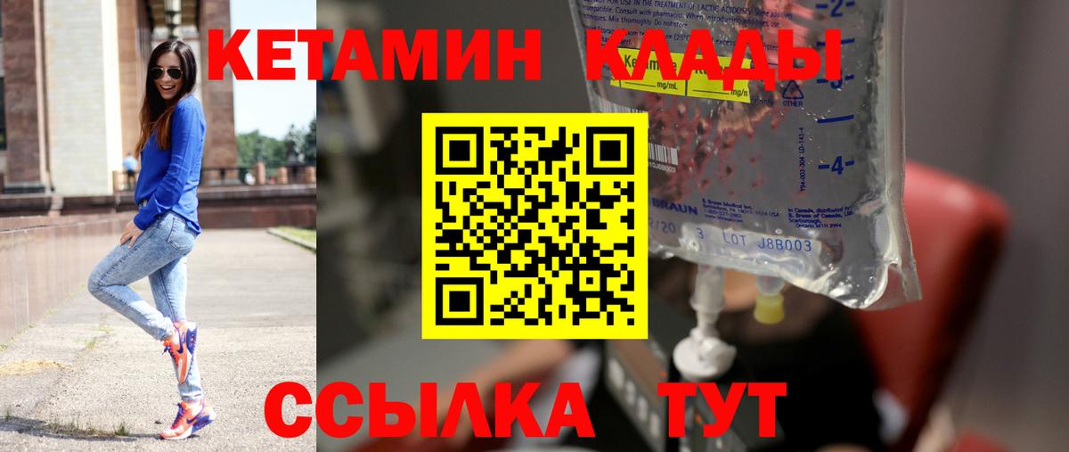 Кетамин ketamine Туймазы