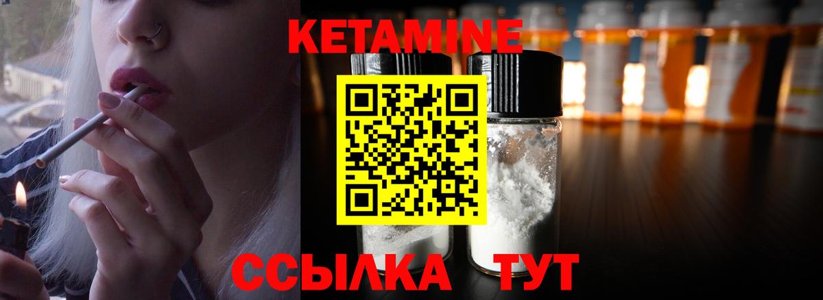 Кетамин VHQ  Вход с VPN  КЕТАМИН ketamine  Туймазы 