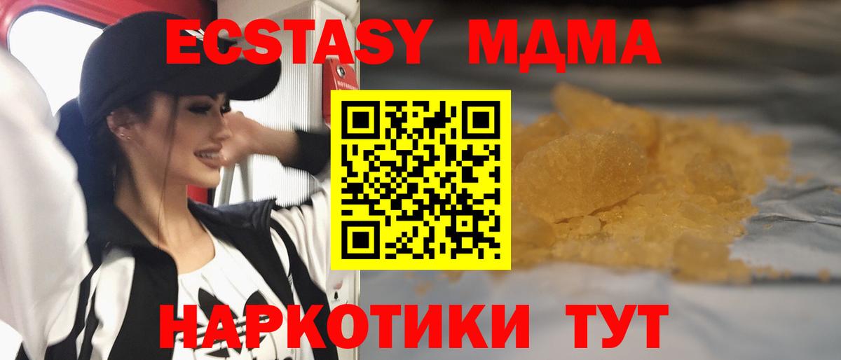 МДМА молли Туймазы
