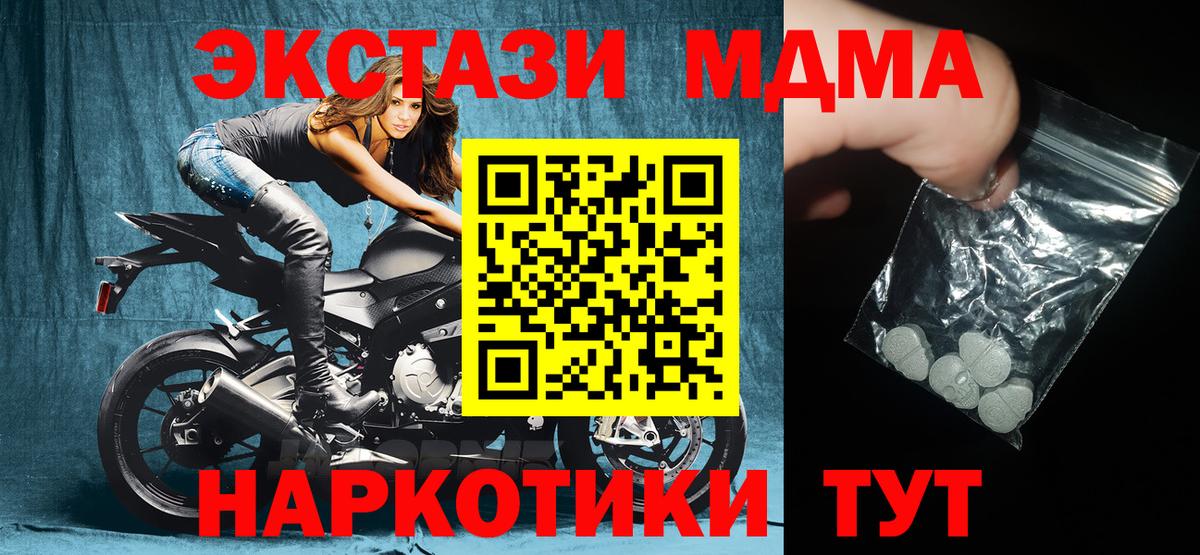 МДМА VHQ  МДМА crystal  Вход с VPN  Туймазы 