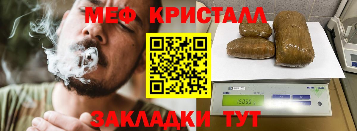 Меф мяу мяу Туймазы