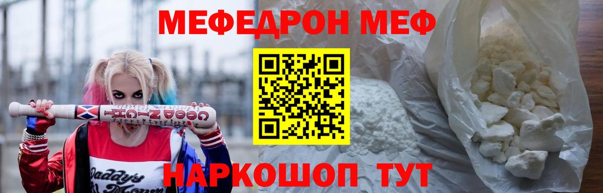 mega ONION  Меф mephedrone  Вход с VPN  Мефедрон  МЯУ-МЯУ мука  Туймазы 