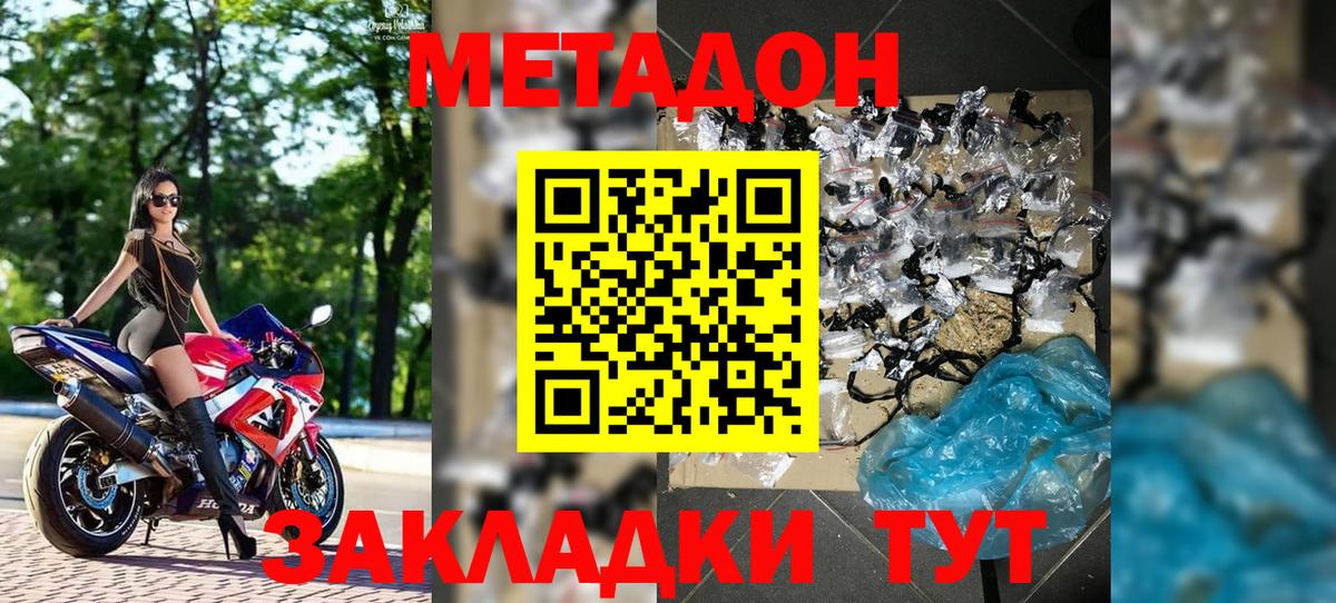 Метадон VHQ  Метадон белоснежный  Вход с VPN  Туймазы 