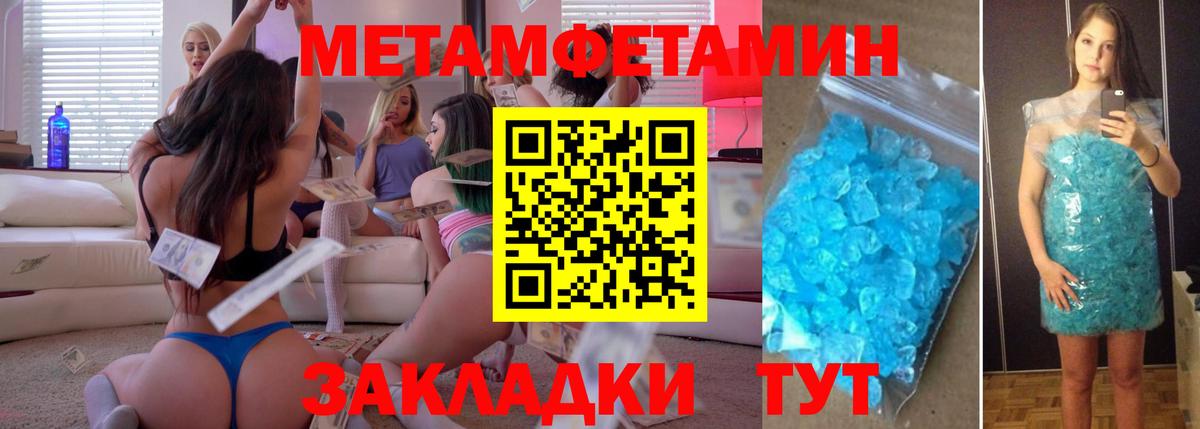 МЕТАМФЕТАМИН мет  Вход с VPN  Туймазы 